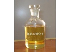金達凱萊氯化石蠟