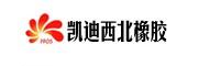 西北橡膠