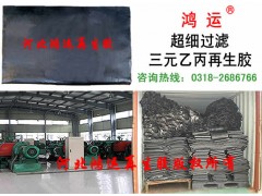 三元乙丙再生膠價格