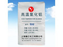 高溫氧化鋁微粉 煅燒a氧化鋁