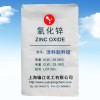 涂料顏料用氧化鋅0號鋅錠