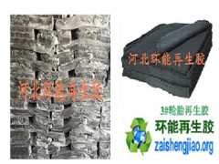 優質再生膠工廠直發