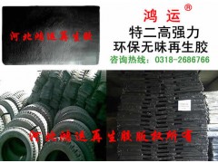 環保無味再生膠市場行情