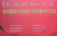 衡水兩個(gè)工程橡膠產(chǎn)業(yè)智能化項(xiàng)目開工