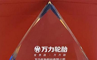 萬力輪胎榮獲“2019年度優(yōu)秀改裝品牌”榮譽稱號