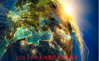 2019年上半年全球橡膠消費(fèi)量穩(wěn)定同比持平