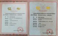 多家橡企榮獲“科學技術(shù)成果獲獎”