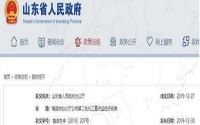 多家輪胎企業進入“山東省第二批重點監控點名單”