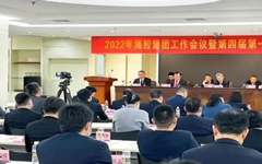 海南橡膠視頻會議召開 新一批領導班子形成 助力打造世界一流企業
