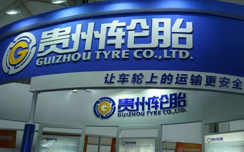 貴州輪胎海外布局穩(wěn)步推進(jìn) 暫無橡膠園建設(shè)計(jì)劃