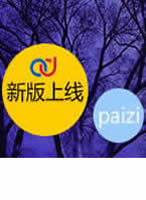 鴻運(yùn)再生膠精選